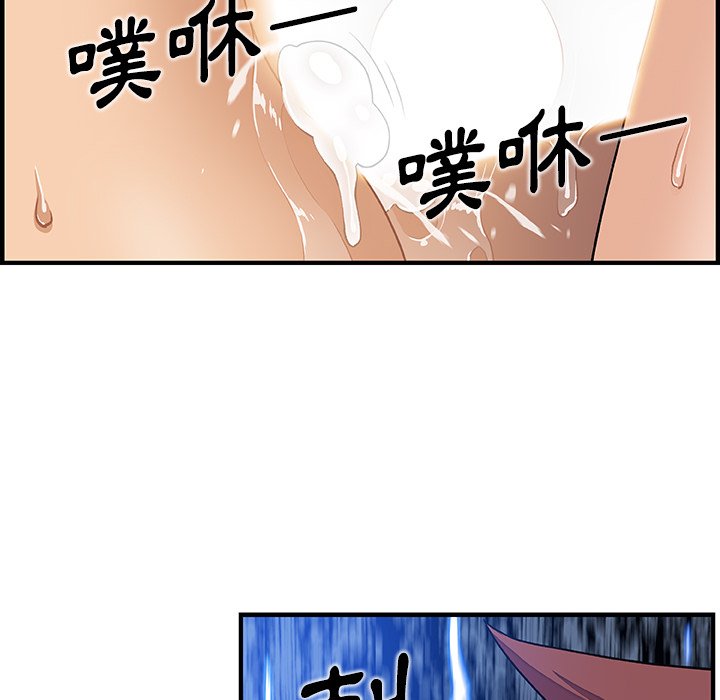 你與我的小秘密 在线观看 第37話 漫画图片86