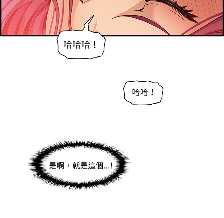 你與我的小秘密 在线观看 第37話 漫画图片97