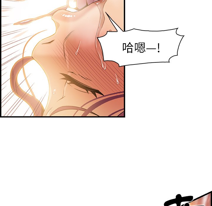 你與我的小秘密 在线观看 第37話 漫画图片83