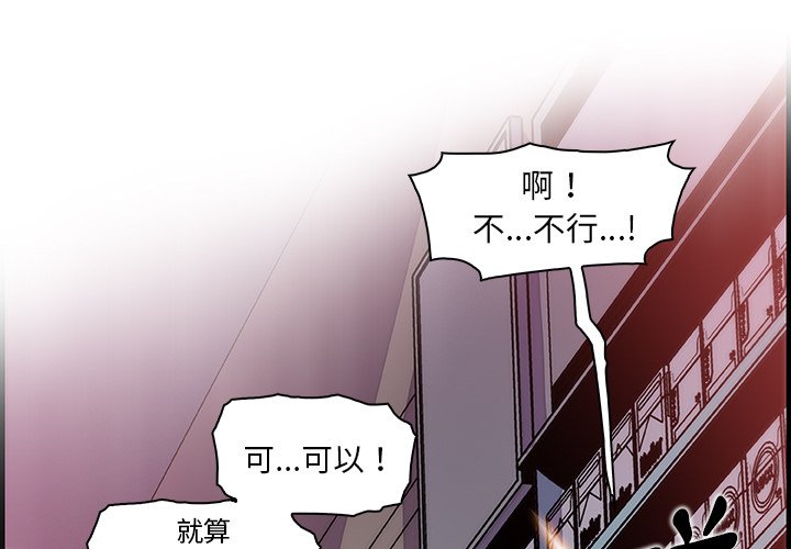 你與我的小秘密 在线观看 第37話 漫画图片1