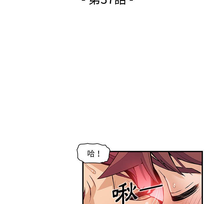 你與我的小秘密 在线观看 第37話 漫画图片29