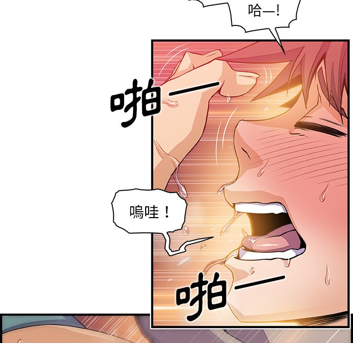 你與我的小秘密 在线观看 第37話 漫画图片75