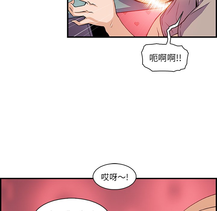 你與我的小秘密 在线观看 第37話 漫画图片49