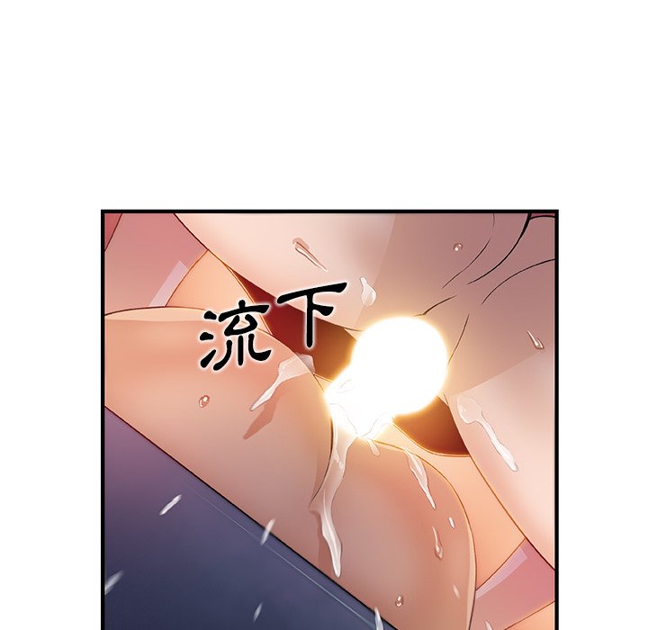 你與我的小秘密 在线观看 第37話 漫画图片91