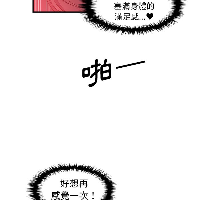 你與我的小秘密 在线观看 第37話 漫画图片23