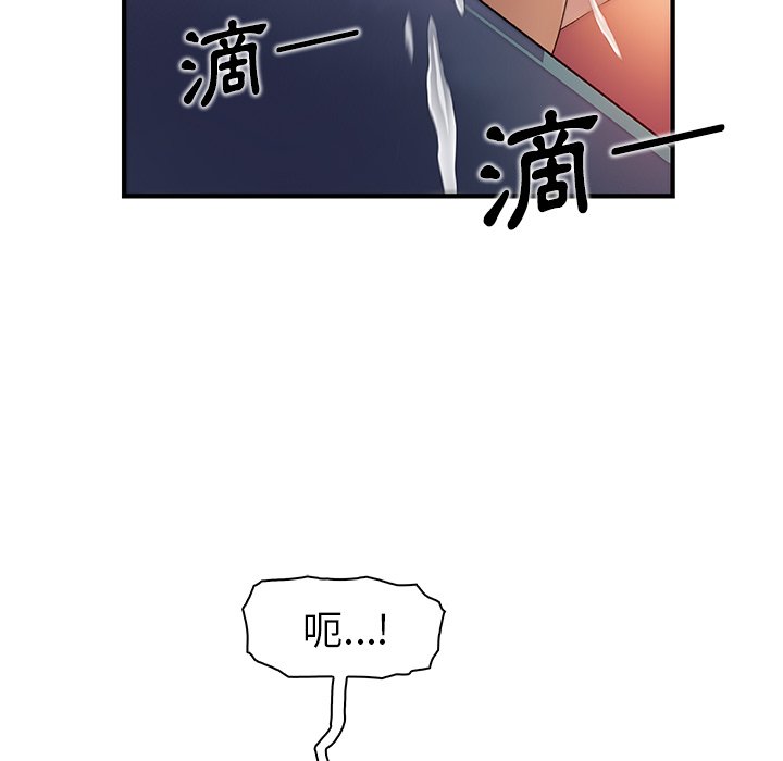 你與我的小秘密 在线观看 第37話 漫画图片92