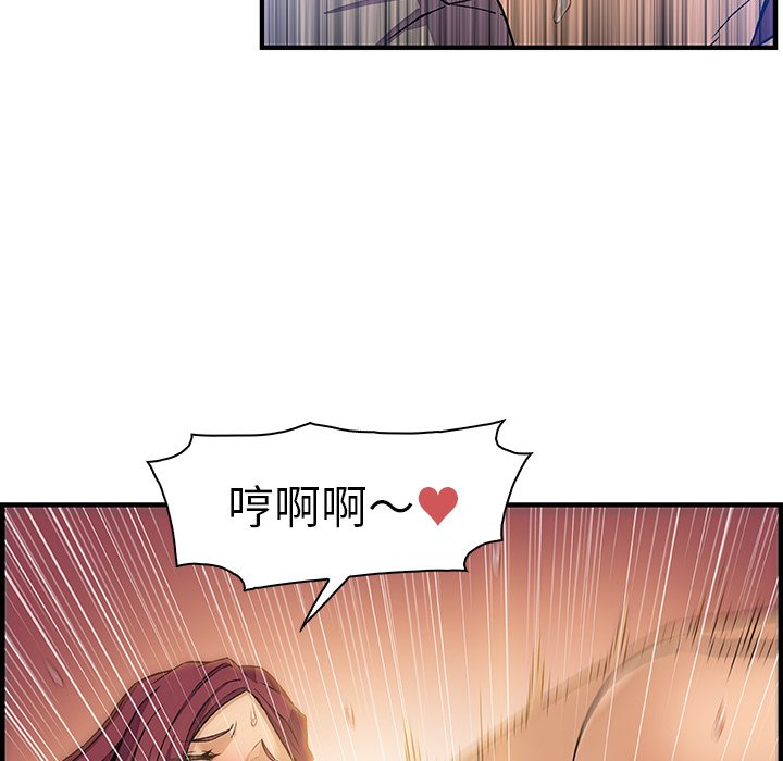 你與我的小秘密 在线观看 第37話 漫画图片88