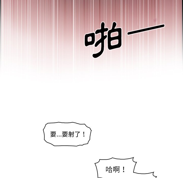 你與我的小秘密 在线观看 第37話 漫画图片74