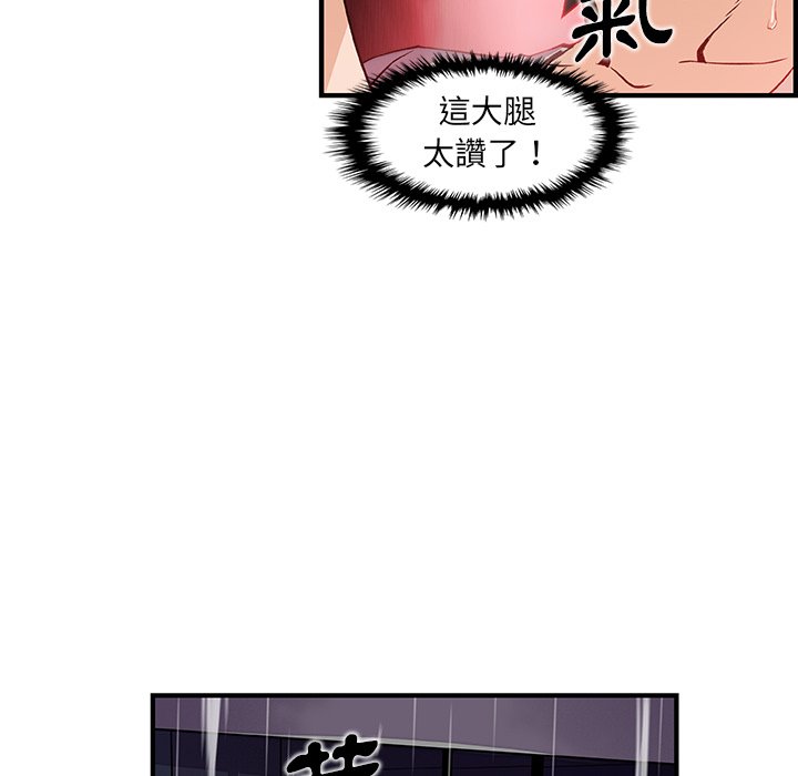 你與我的小秘密 在线观看 第37話 漫画图片56