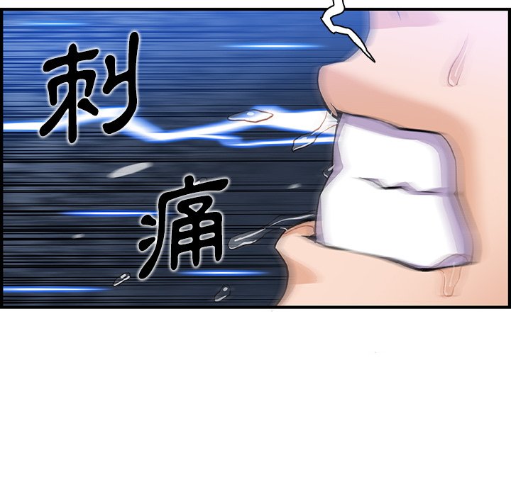 你與我的小秘密 在线观看 第37話 漫画图片81