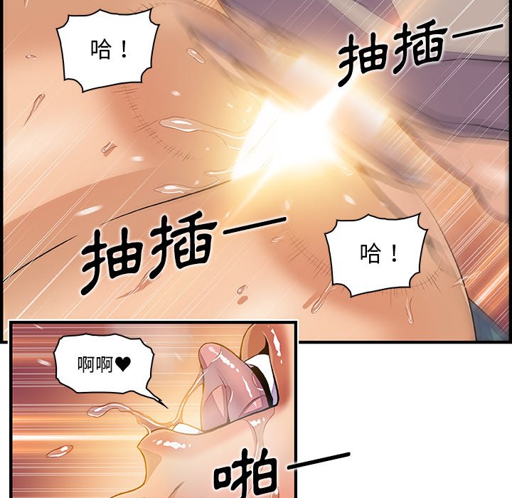 你與我的小秘密 在线观看 第37話 漫画图片76