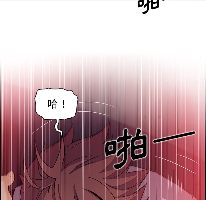 你與我的小秘密 在线观看 第37話 漫画图片70