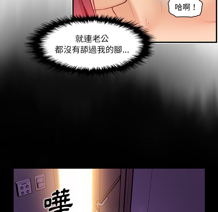 你與我的小秘密 在线观看 第37話 漫画图片64