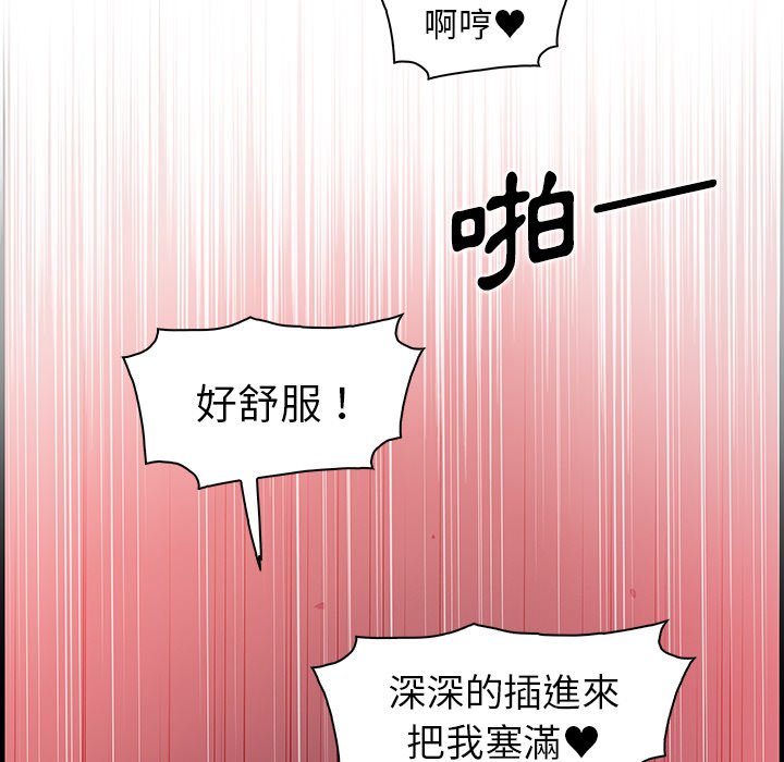 你與我的小秘密 在线观看 第37話 漫画图片32