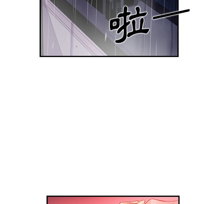 你與我的小秘密 在线观看 第37話 漫画图片58