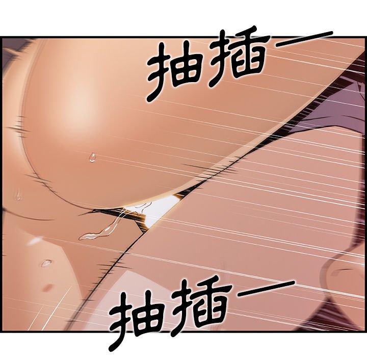 你與我的小秘密 在线观看 第37話 漫画图片6