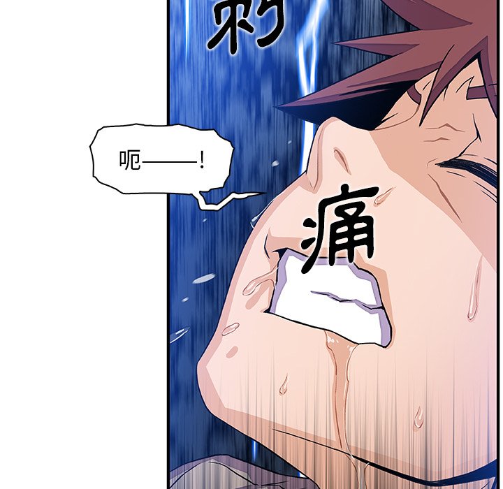 你與我的小秘密 在线观看 第37話 漫画图片87