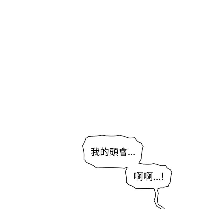 你與我的小秘密 在线观看 第37話 漫画图片7