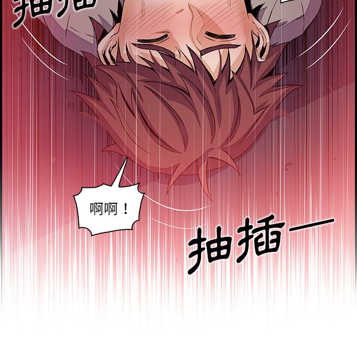 你與我的小秘密 在线观看 第37話 漫画图片35