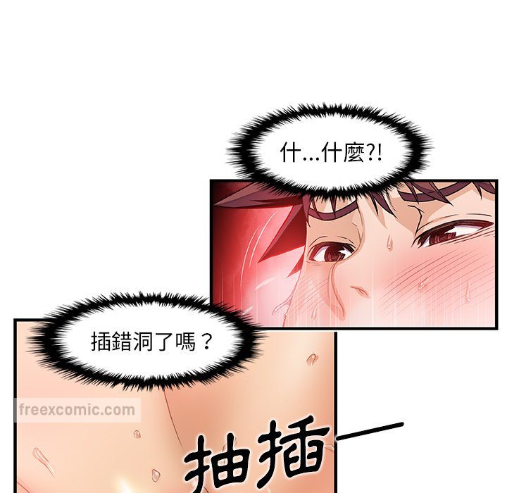 你與我的小秘密 在线观看 第37話 漫画图片36