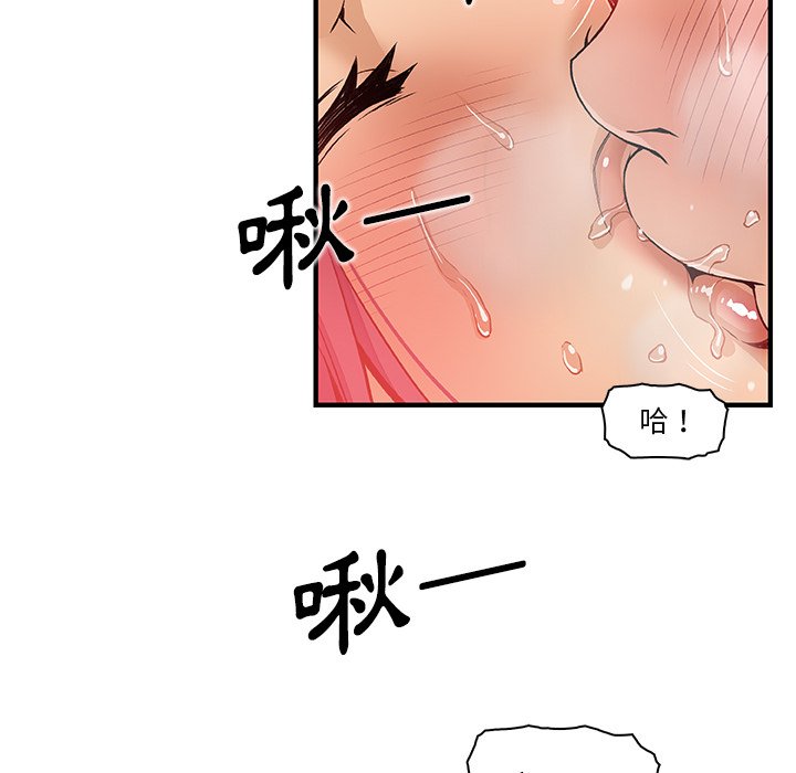 你與我的小秘密 在线观看 第37話 漫画图片30