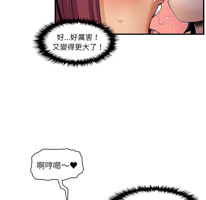 你與我的小秘密 在线观看 第37話 漫画图片13