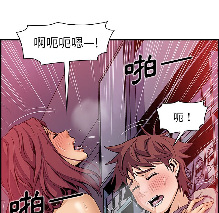 你與我的小秘密 在线观看 第37話 漫画图片19