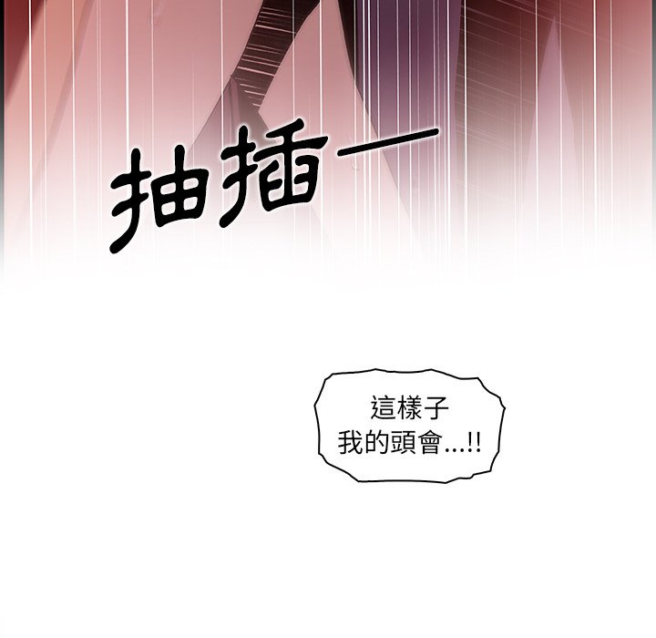 你與我的小秘密 在线观看 第37話 漫画图片5