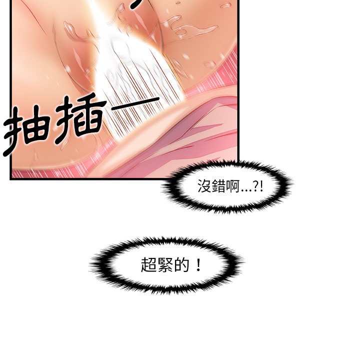 你與我的小秘密 在线观看 第37話 漫画图片37