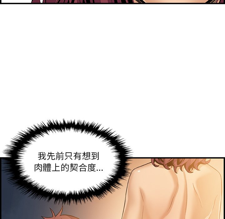 你與我的小秘密 在线观看 第38話 漫画图片69