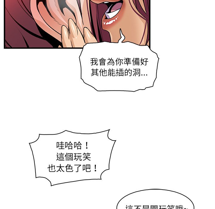 你與我的小秘密 在线观看 第38話 漫画图片78