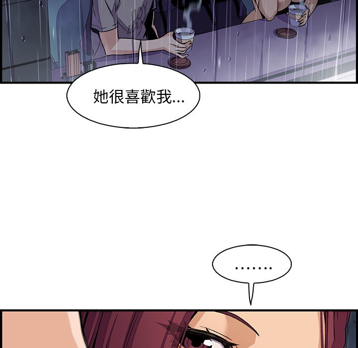 你與我的小秘密 在线观看 第38話 漫画图片57