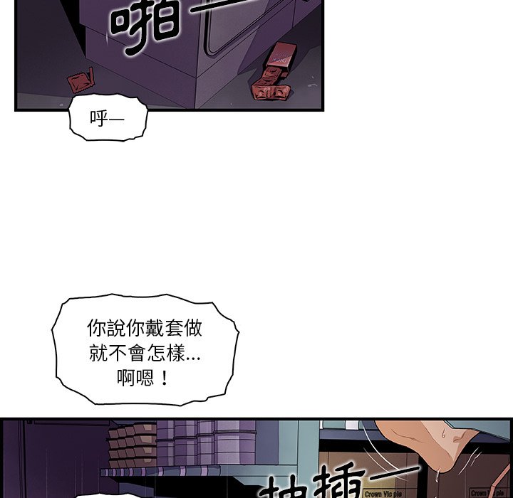 你與我的小秘密 在线观看 第38話 漫画图片5