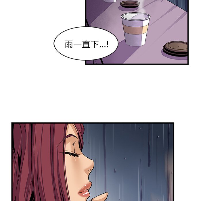 你與我的小秘密 在线观看 第38話 漫画图片42