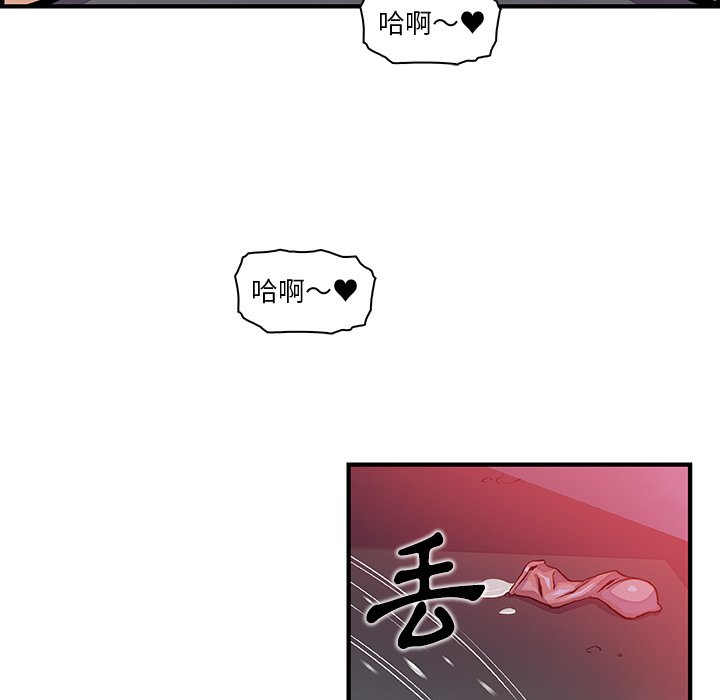 你與我的小秘密 在线观看 第38話 漫画图片20