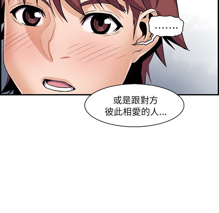 你與我的小秘密 在线观看 第38話 漫画图片67