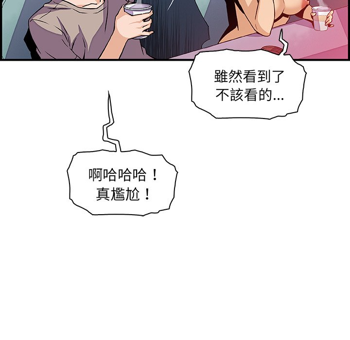 你與我的小秘密 在线观看 第38話 漫画图片51