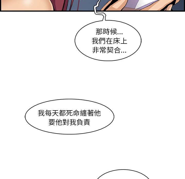 你與我的小秘密 在线观看 第38話 漫画图片61