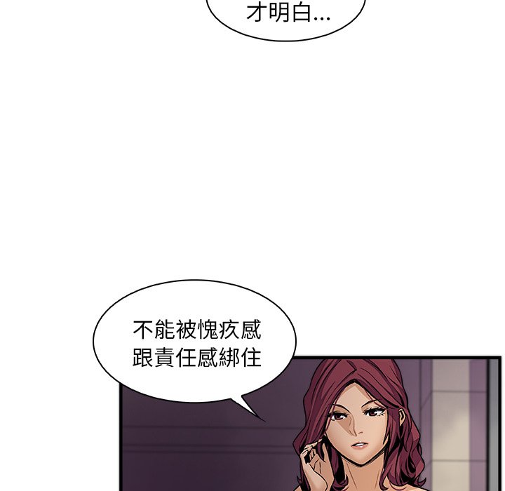 你與我的小秘密 在线观看 第38話 漫画图片64