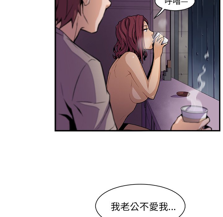 你與我的小秘密 在线观看 第38話 漫画图片59