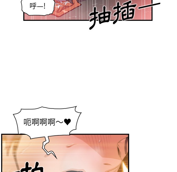 你與我的小秘密 在线观看 第38話 漫画图片8