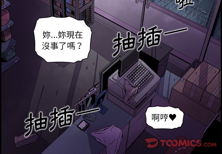 你與我的小秘密 在线观看 第38話 漫画图片2