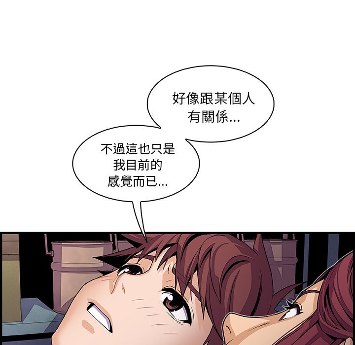 你與我的小秘密 在线观看 第38話 漫画图片28