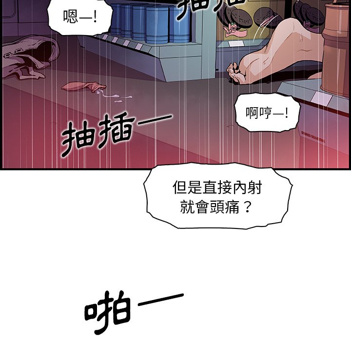 你與我的小秘密 在线观看 第38話 漫画图片6