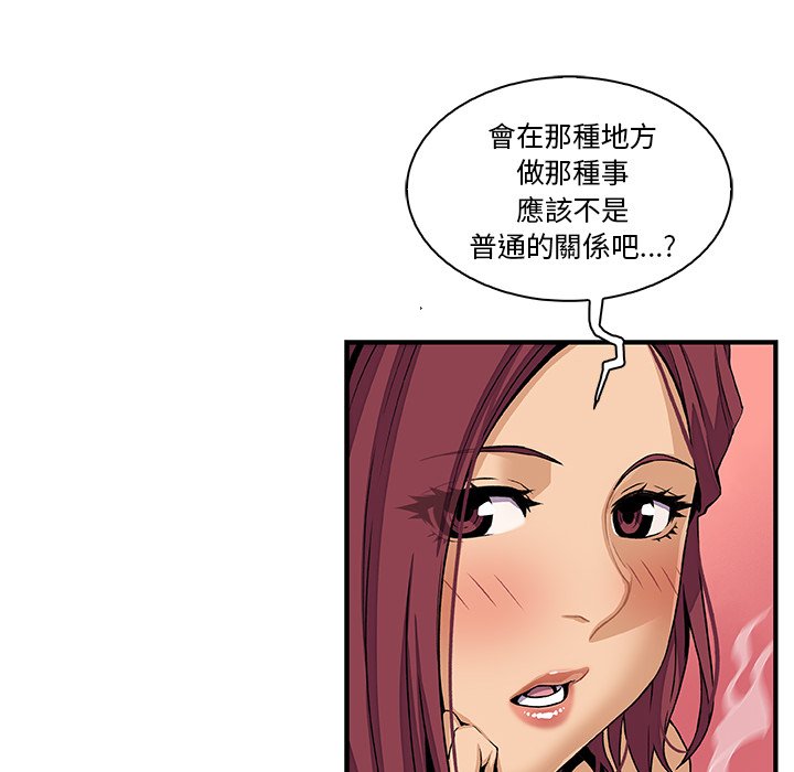 你與我的小秘密 在线观看 第38話 漫画图片52