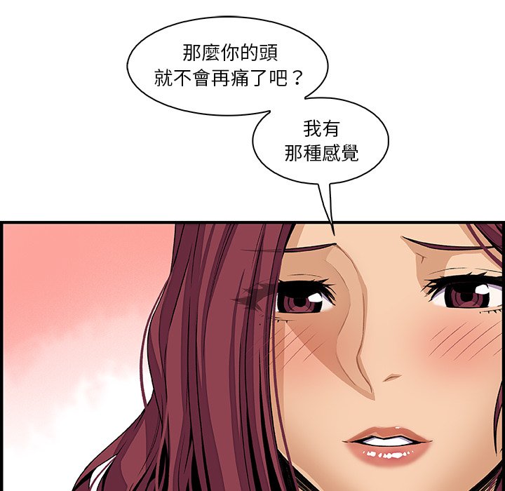 你與我的小秘密 在线观看 第38話 漫画图片68