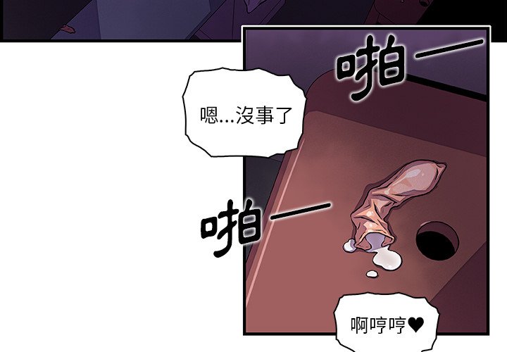 你與我的小秘密 在线观看 第38話 漫画图片3