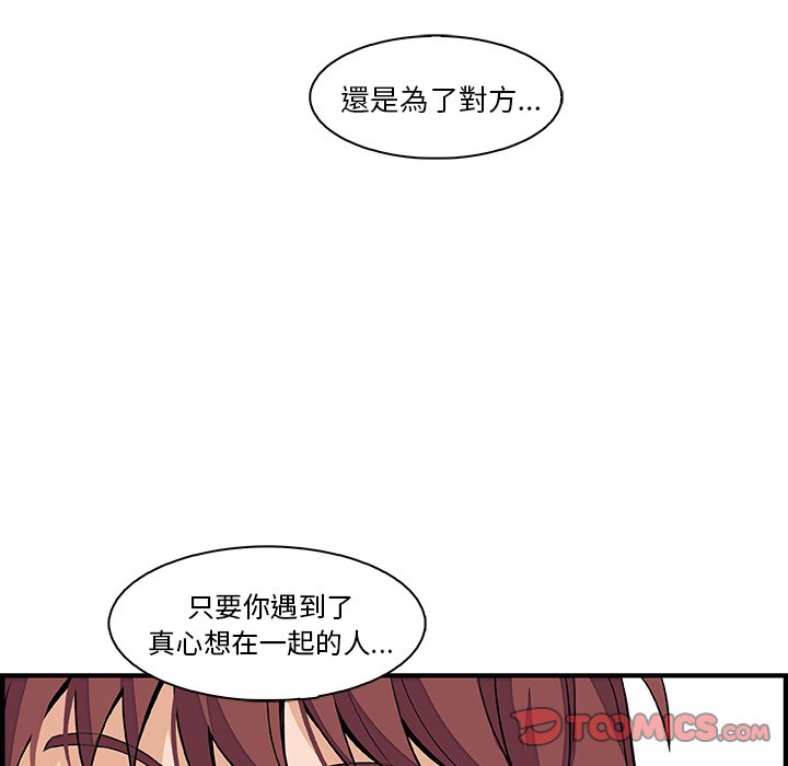 你與我的小秘密 在线观看 第38話 漫画图片66