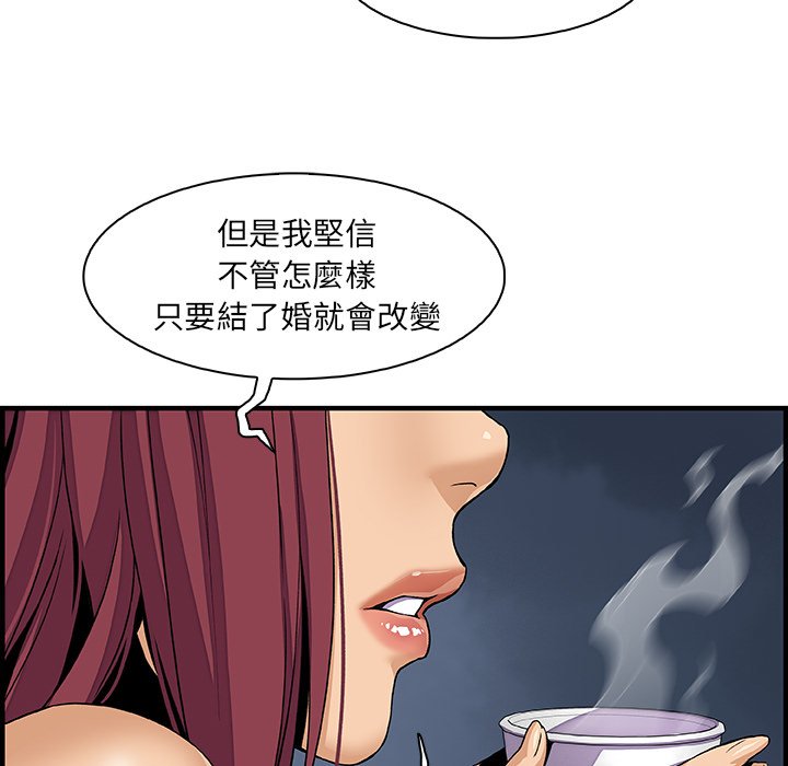 你與我的小秘密 在线观看 第38話 漫画图片60