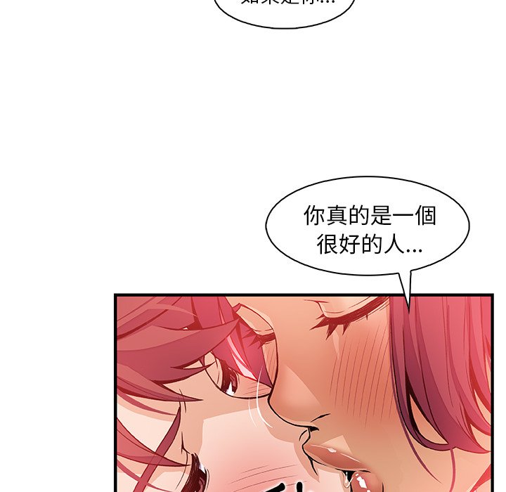 你與我的小秘密 在线观看 第38話 漫画图片74